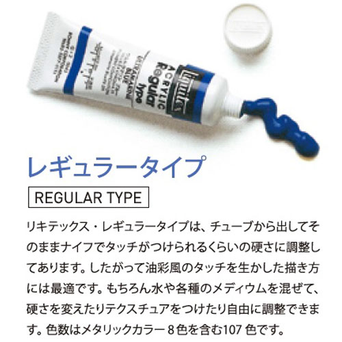 リキテックス ソフトタイプ]蛍光イエロー 6094 6号(20ml) 額縁通販・画材通販のことならマルニ額縁画材店