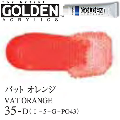 [ゴールデンアクリル絵具]バットオレンジ　35