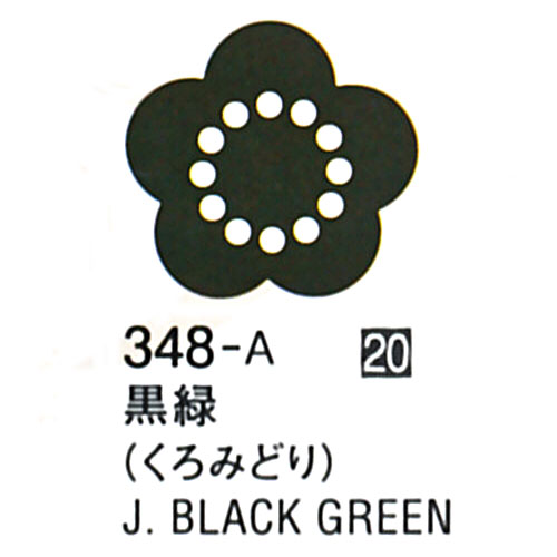 [ターナーアクリルガッシュ]ジャパネスクカラー黒緑(くろみどり)　348　20ml