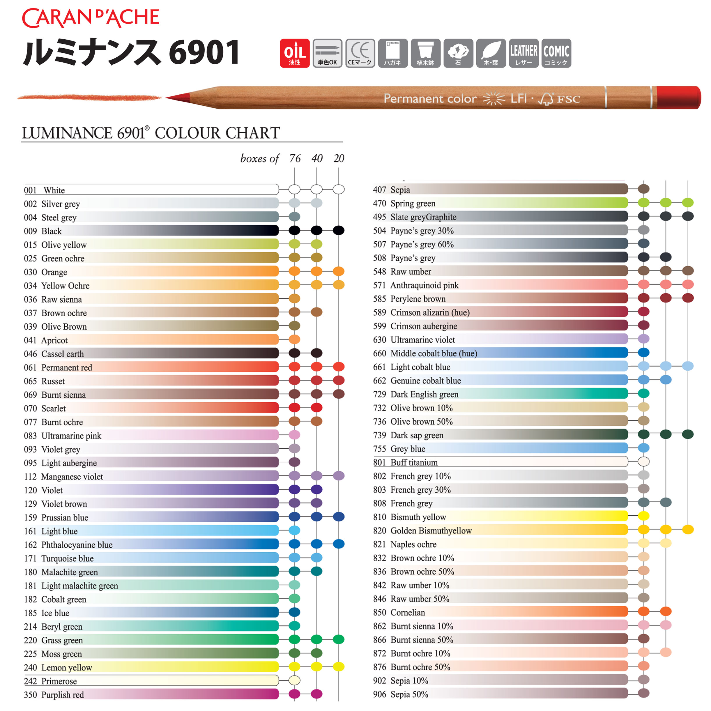 カランダッシュ色鉛筆ルミナンス6901単色]182 額縁通販・画材通販のことならマルニ額縁画材店