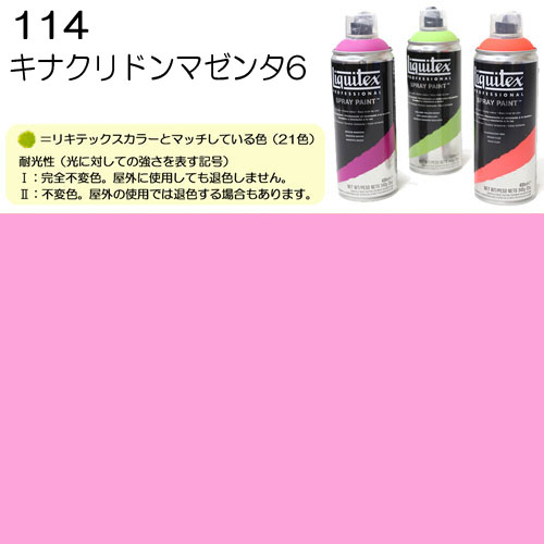 [リキテックス]スプレー114キナクリドンマゼンタ6　400ml