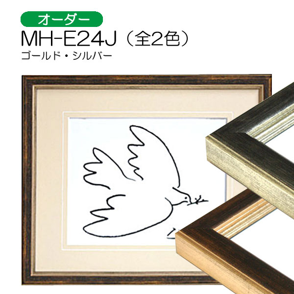 MH-E24J(アクリル)　【オーダーメイドサイズ】デッサン額縁(エポフレーム:EPO FRAME)