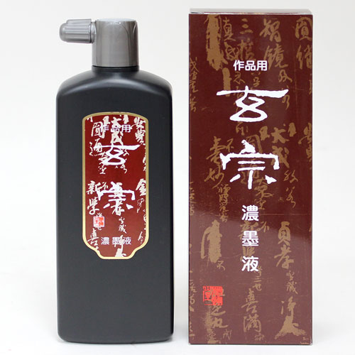 [墨運堂]玄宗　濃墨液　500ml