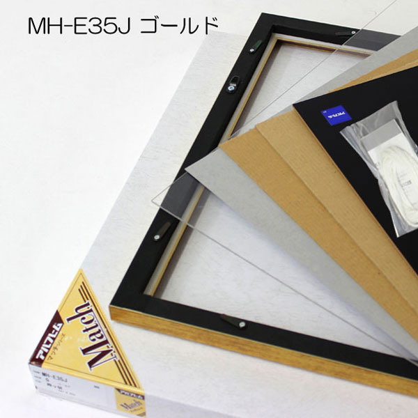 MH-E35J(アクリル)　【既製品サイズ】デッサン額縁(エポフレーム:EPO FRAME) C.シルバー