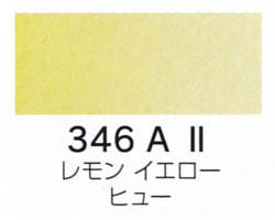 [W＆N]ウォーターカラー・マーカー　346レモンイエローヒュー