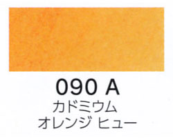 [W＆N]ウォーターカラー・マーカー　090カドミウムオレンジヒュー