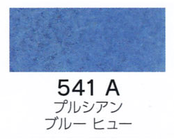 [W＆N]ウォーターカラー・マーカー　541プルシアンブルーヒュー