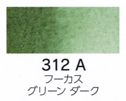 [W＆N]ウォーターカラー・マーカー　312フーカスグリーンダーク