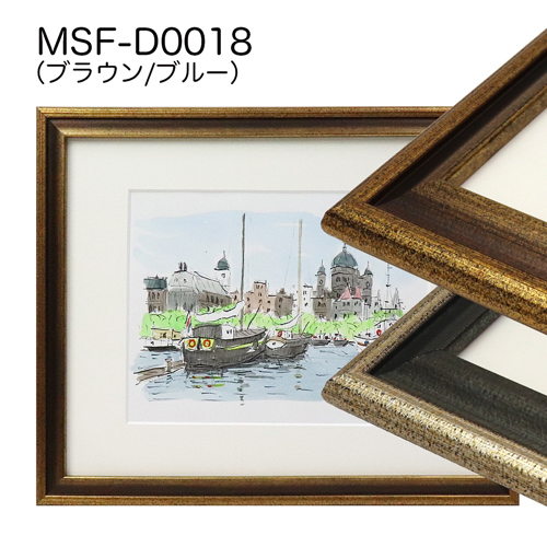 MSF-D0018　(アクリル)　【既製品サイズ】デッサン額縁