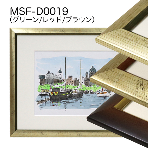 MSF-D0019　(アクリル)　【既製品サイズ】デッサン額縁