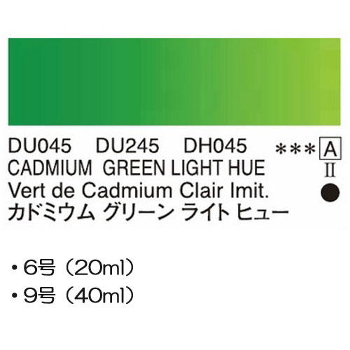 [ホルベインDUO]カドミウムグリーンライトヒュー