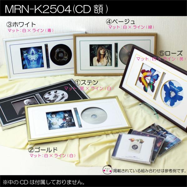 MRN-K2504(CD額)(アクリル) 白×ライン(緑)