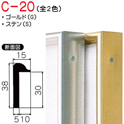 出展用仮額縁:C-20(C20)　【オーダーメイドサイズ】(Cライン) G.ゴールド