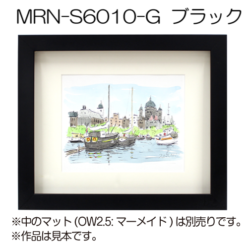MRN-S6010-G(UVアクリル)　【オーダーメイドサイズ】ボックス額縁 ブラック