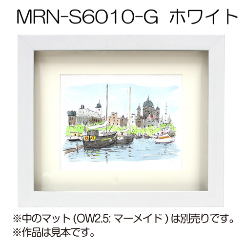MRN-S6010-G(UVアクリル)　【オーダーメイドサイズ】ボックス額縁 ホワイト