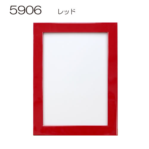 5906　【既製品サイズ】パネル額縁(UVカットペット) レッド
