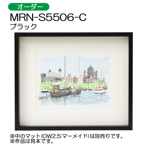 MRN-S5506-C(UVアクリル)　【オーダーメイドサイズ】ボックス額縁 ブラック