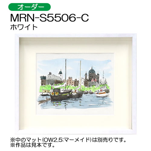 MRN-S5506-C(UVアクリル)　【オーダーメイドサイズ】ボックス額縁 ホワイト