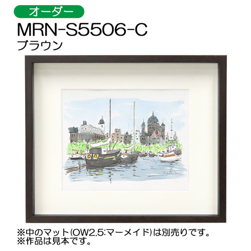 MRN-S5506-C(UVアクリル)　【オーダーメイドサイズ】ボックス額縁 ブラウン