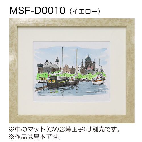 MSF-D0010　(アクリル)　【既製品サイズ】デッサン額縁 イエロー
