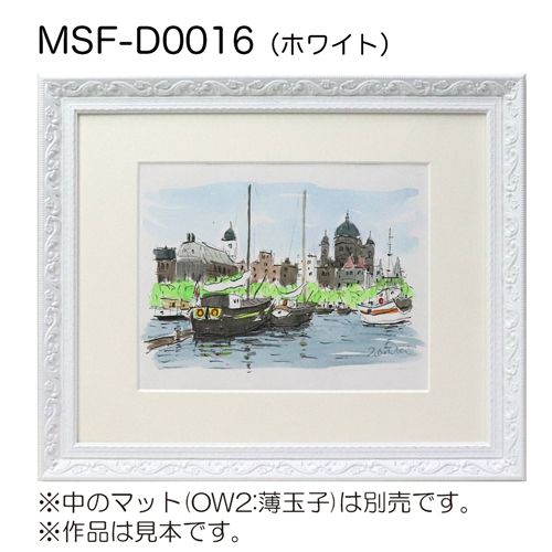 MSF-D0016　(アクリル)　【既製品サイズ】デッサン額縁 ホワイト