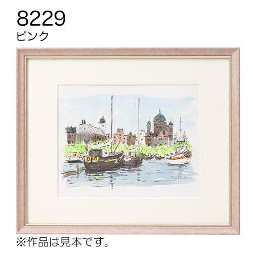 8229(UVカットアクリル)【既製品サイズ】デッサン額縁 ピンク