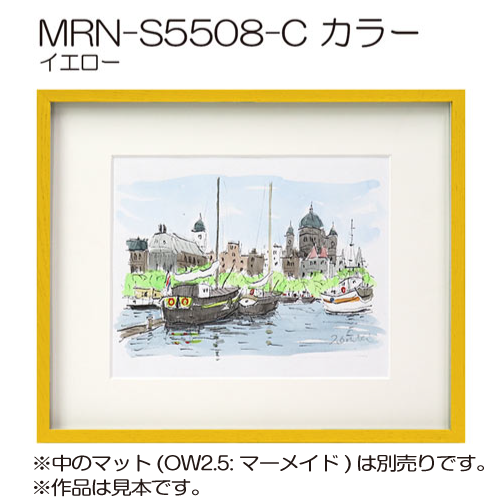 MRN-S5508-C(プラスペーサー付)　カラー　(UVカットアクリル)　【オーダーメイドサイズ】ボックス額縁 イエロー