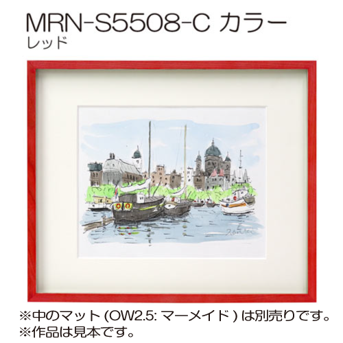 MRN-S5508-C(プラスペーサー付)　カラー　(UVカットアクリル)　【オーダーメイドサイズ】ボックス額縁 レッド