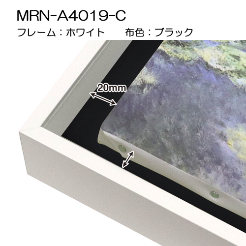 油彩額縁:MRN-A4019-C　ホワイト(高さ50mm)(UVカットアクリル)　【既製品サイズ】　13mmネジ付 布:ブラック