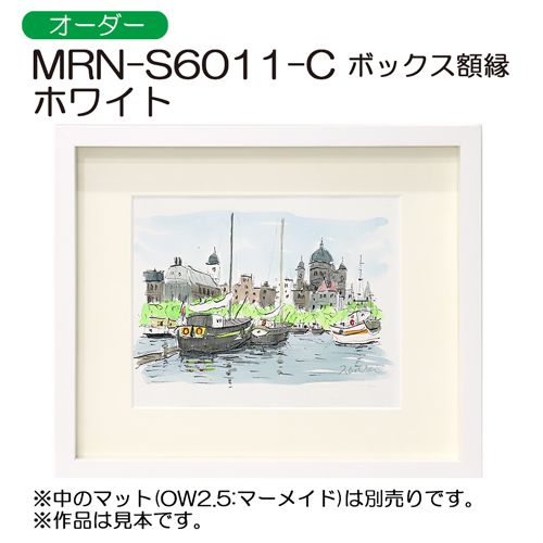 MRN-S6011-C(UVアクリル)　【オーダーメイドサイズ】 ホワイト