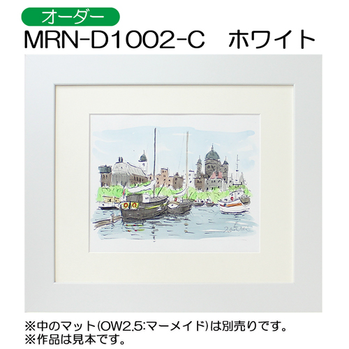 MRN-D1002-C　(UVカットアクリル)【オーダーメイドサイズ】デッサン額縁 ホワイト