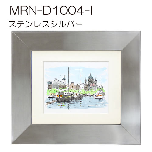 MRN-D1004-I(UVカットアクリル)　【オーダーメイドサイズ】デッサン額縁 ステンレスシルバー
