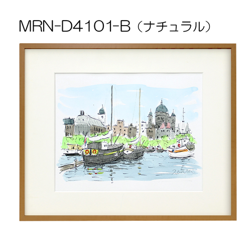 MRN-D4101-B(UVカットアクリル)　【オーダーメイドサイズ】デッサン額縁 ナチュラル