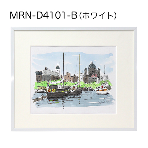 MRN-D4101-B(UVカットアクリル)　【既製品サイズ】デッサン額縁 ホワイト