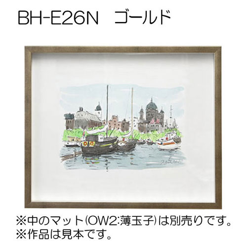 BH-E26N(アクリル)　【既製品サイズ】BOX額縁(エポフレーム:EPO FRAME) G.ゴールド