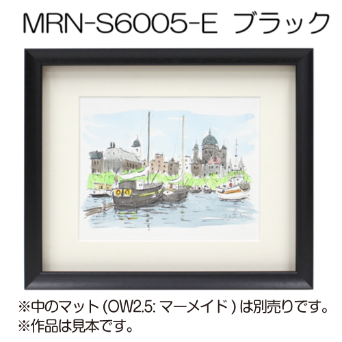 MRN-S6005-E(UVアクリル)　【既製品サイズ】ボックス額縁 ブラック
