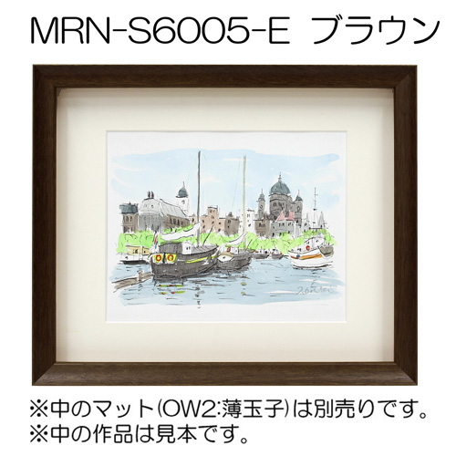 MRN-S6005-E(UVアクリル)　【オーダーメイドサイズ】ボックス額縁 ブラウン