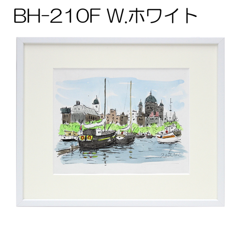 BH-210F(アクリル)　【オーダーメイドサイズ】デッサン額縁(アルフレーム) W.ホワイト