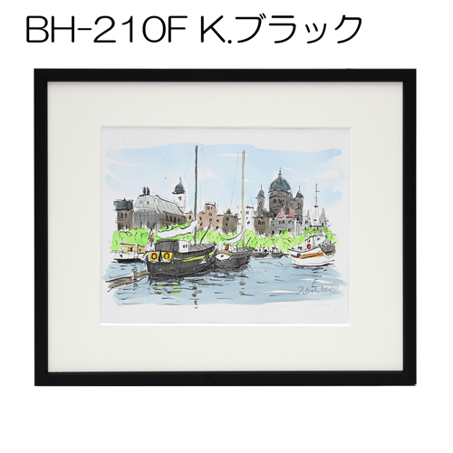 BH-210F(アクリル)　【オーダーメイドサイズ】デッサン額縁(アルフレーム) K.ブラック