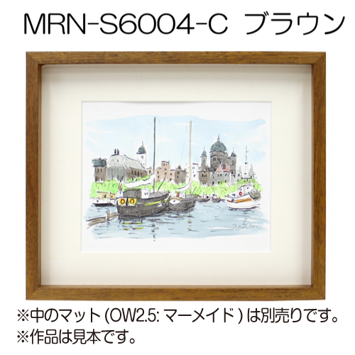 MRN-S6004-C(UVアクリル)　【既製品サイズ】ボックス額縁 ブラウン