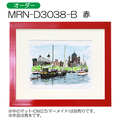 MRN-D3038-B(平型)　(UVカットアクリル)　【オーダーメイドサイズ】デッサン額縁 赤