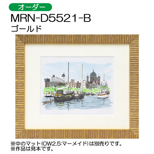 デッサン額縁：MRN-D5521-B ゴールド（UVカットアクリル）（オーダーメイドサイズ）
