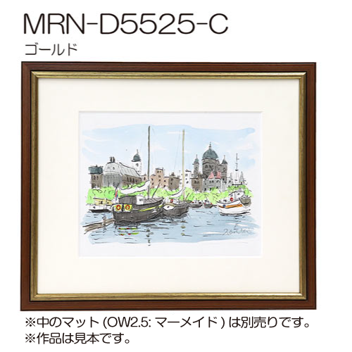 MRN-D5525-C　(UVカットアクリル)　【オーダーメイドサイズ】デッサン額縁 ゴールド