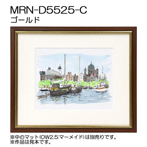 デッサン額縁：MRN-D5525-C ゴールド（UVカットアクリル）（既製品サイズ）