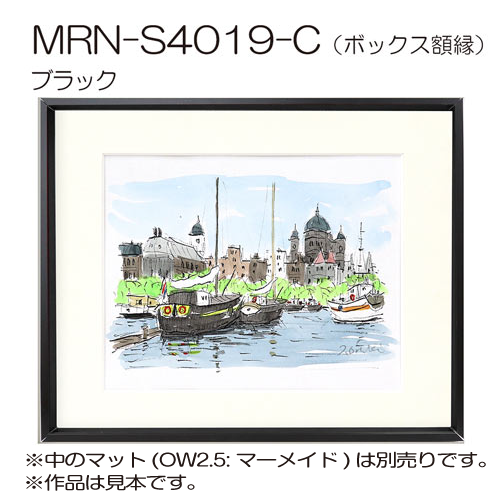 MRN-S4019-C(UVアクリル)　【オーダーメイドサイズ】ボックス額縁 ブラック