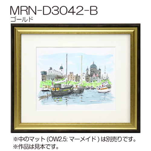 MRN-D3042-B(UVカットアクリル)　【既製品サイズ】デッサン額縁 ゴールド
