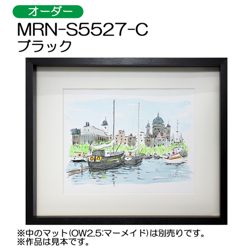 MRN-S5527-C(UVアクリル)　【オーダーメイドサイズ】ボックス額縁 ブラック