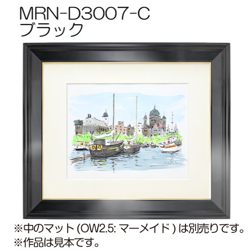 入山　【オーダーメイドサイズ】MRN-D3007-C(UVカットアクリル)デッサン額縁 ブラック
