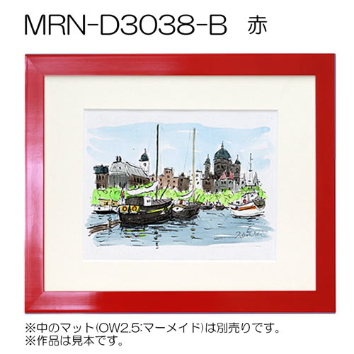 MRN-D3038-B(平型/カラー)　(UVカットアクリル)　【既製品サイズ】デッサン額縁 赤