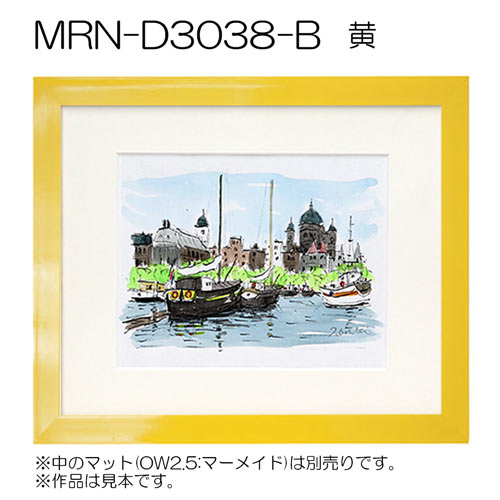 MRN-D3038-B(平型/カラー)　(UVカットアクリル)　【既製品サイズ】デッサン額縁 黄